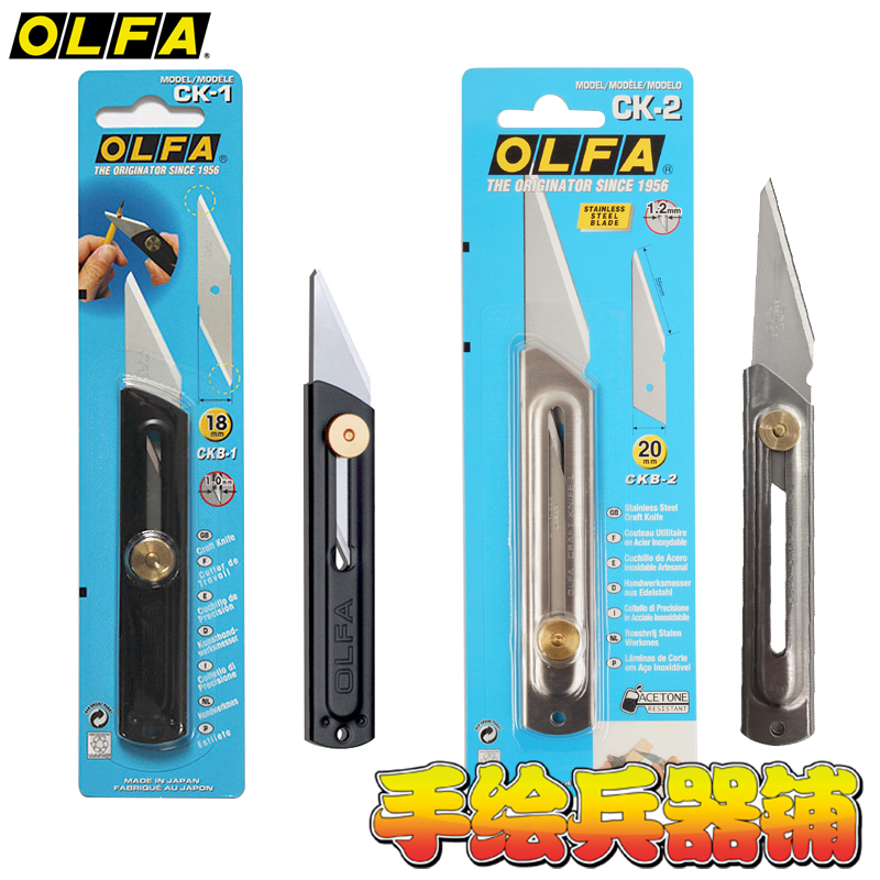 Gardening Tools Japan - Çit düzeltici Budama Makası Elektrikli Olfa