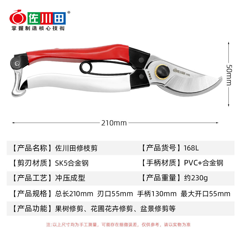 Tayvan Sakawada 168l bahçe ale - Gardening Tools Japan incelemesi ve fiyatı